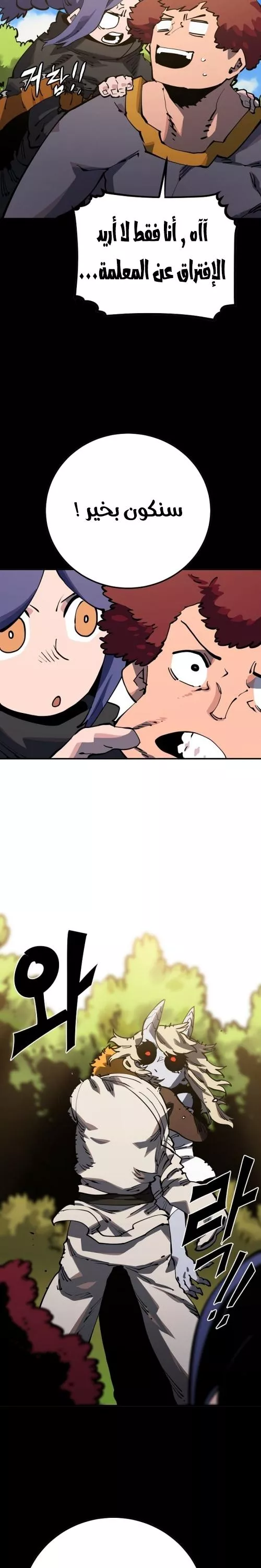 Read Player AR Manga Online