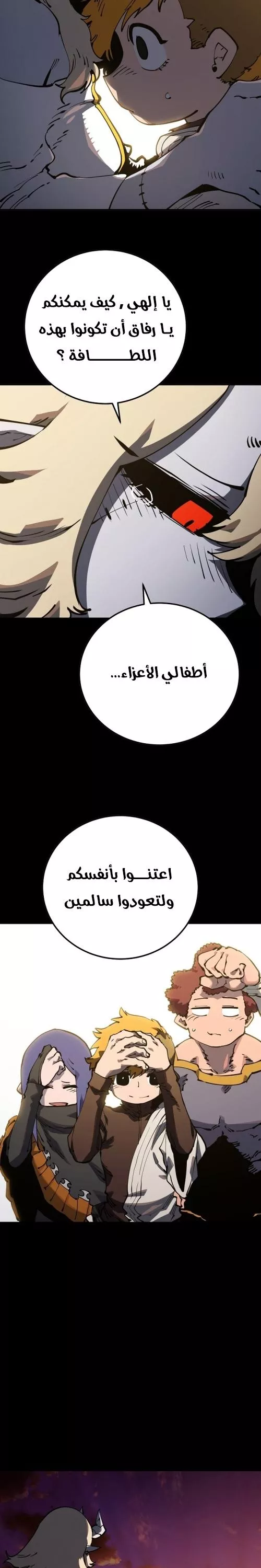 Read Player AR Manga Online