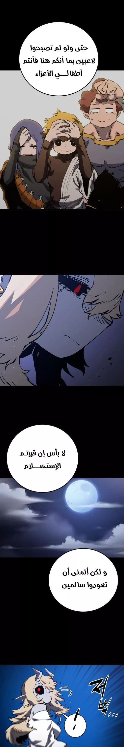 Read Player AR Manga Online