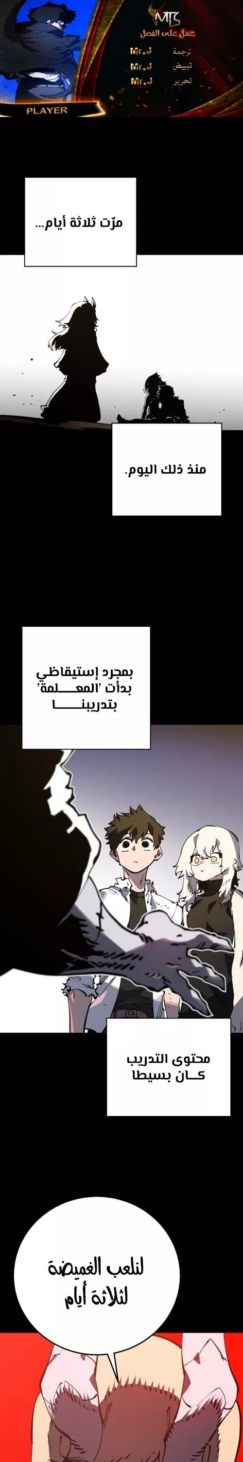 Read Player AR Manga Online