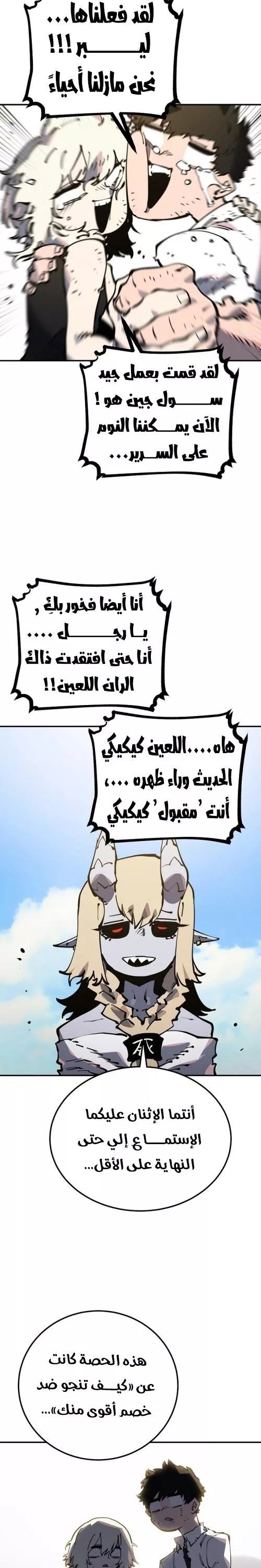 Read Player AR Manga Online