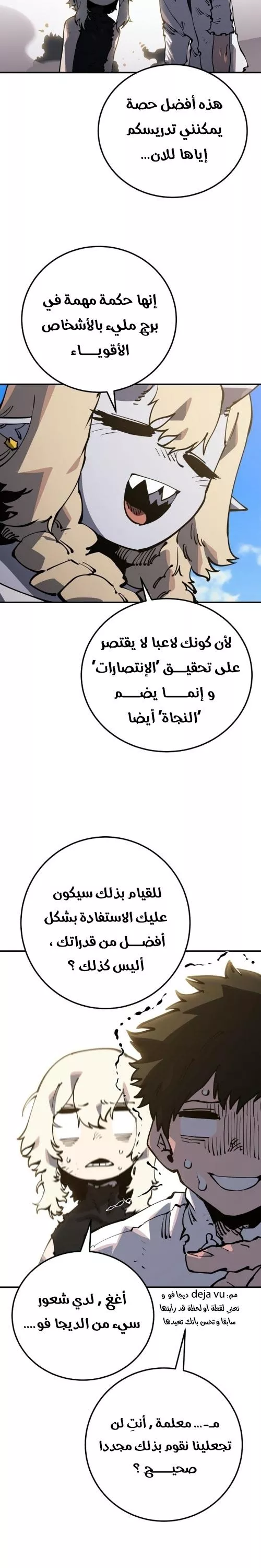 Read Player AR Manga Online