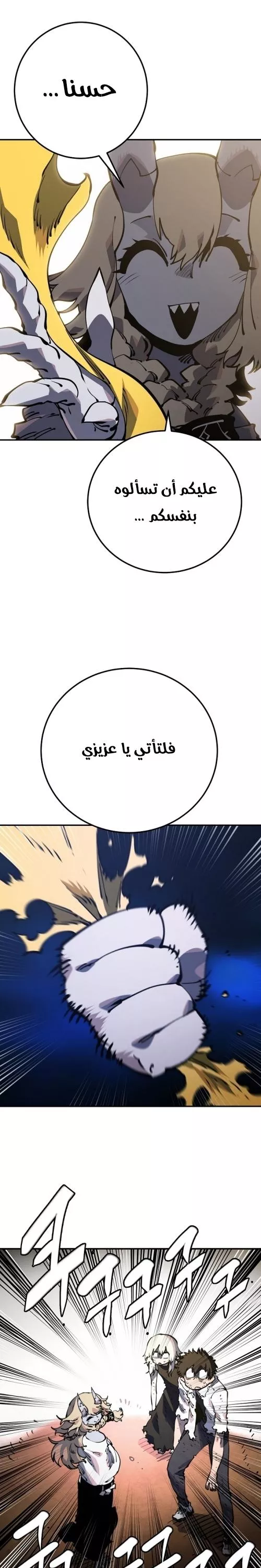 Read Player AR Manga Online