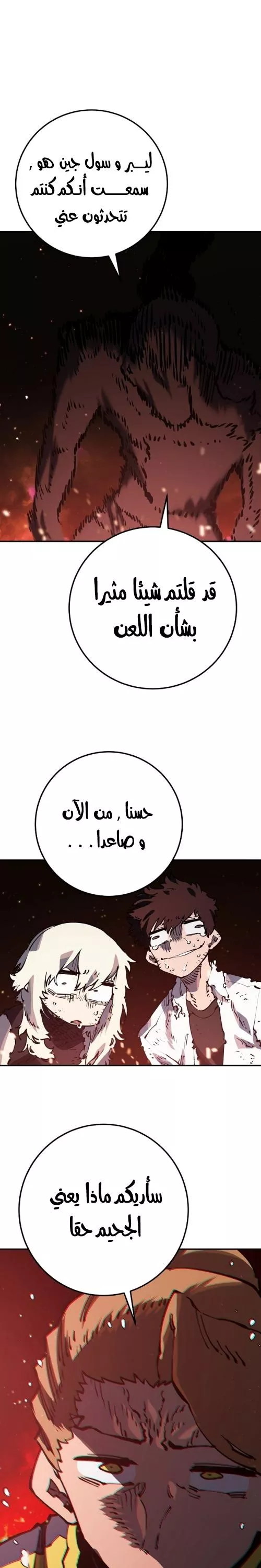 Read Player AR Manga Online