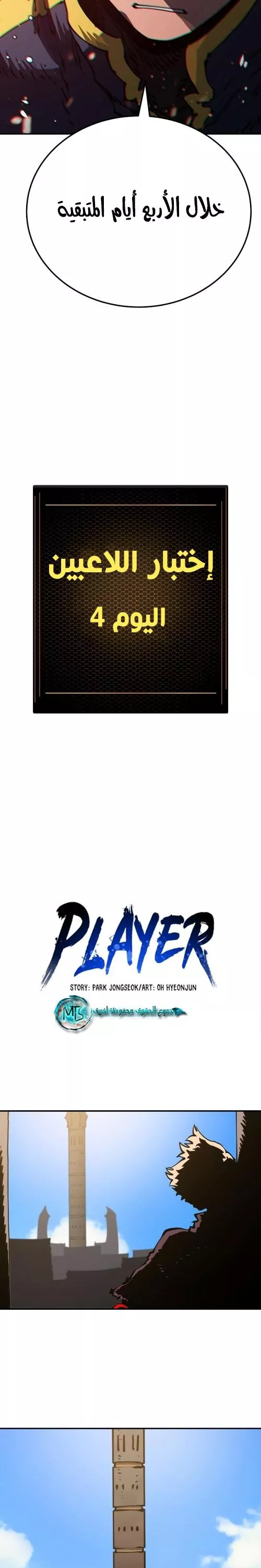 Read Player AR Manga Online