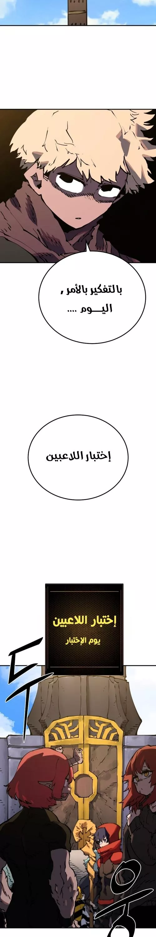 Read Player AR Manga Online