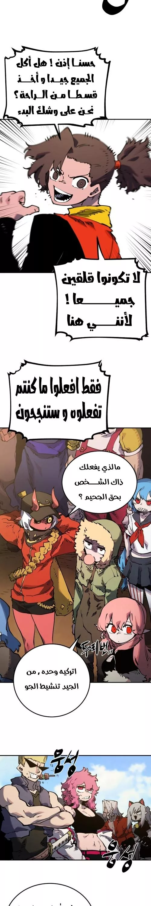 Read Player AR Manga Online