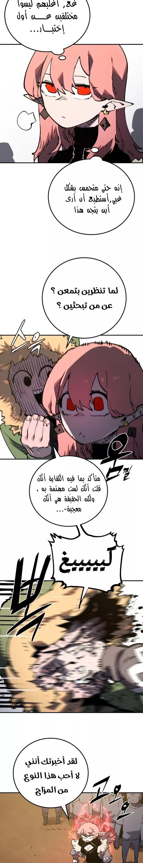 Read Player AR Manga Online