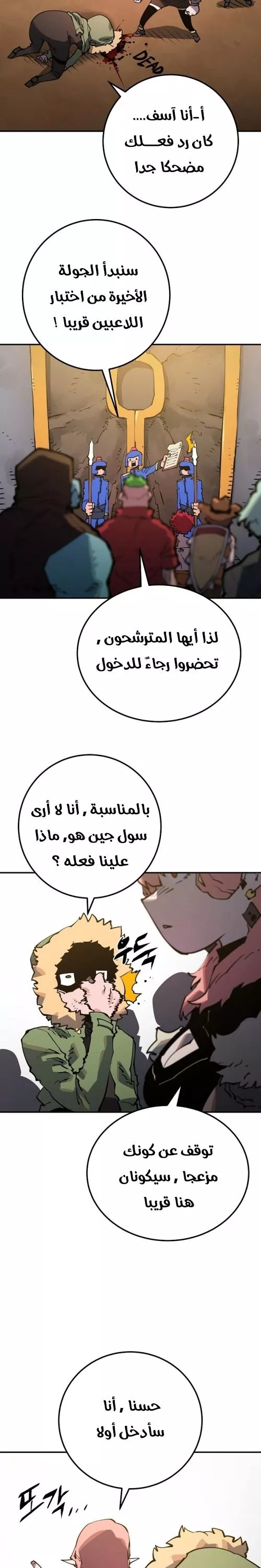 Read Player AR Manga Online