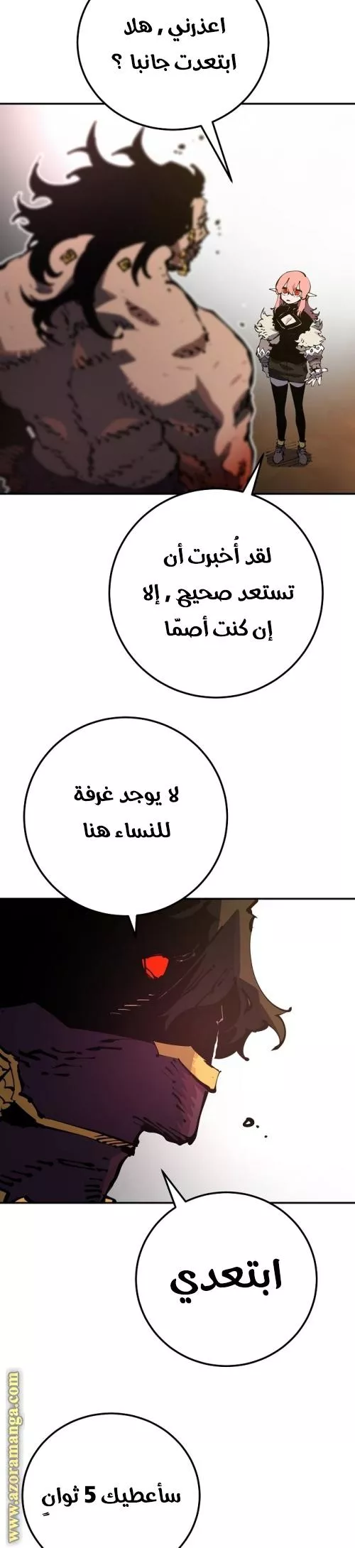 Read Player AR Manga Online