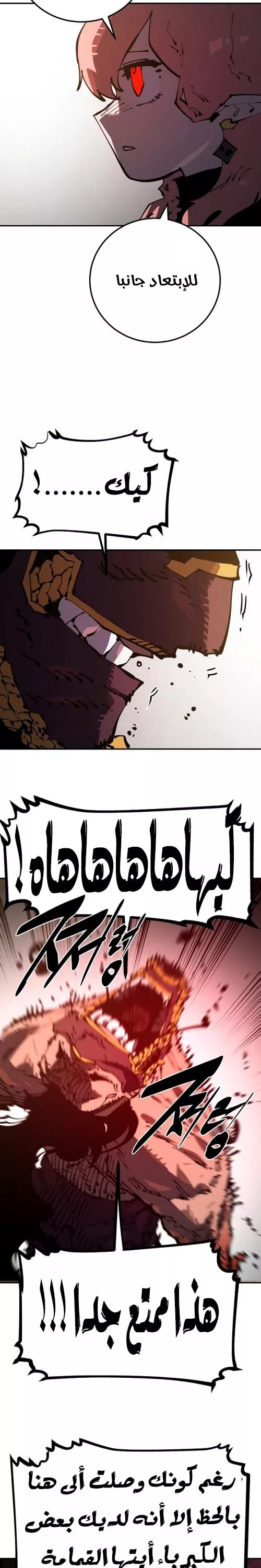 Read Player AR Manga Online