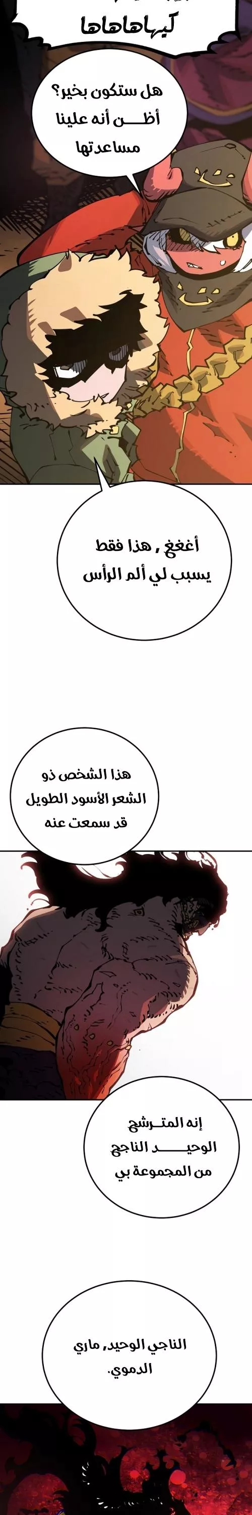 Read Player AR Manga Online