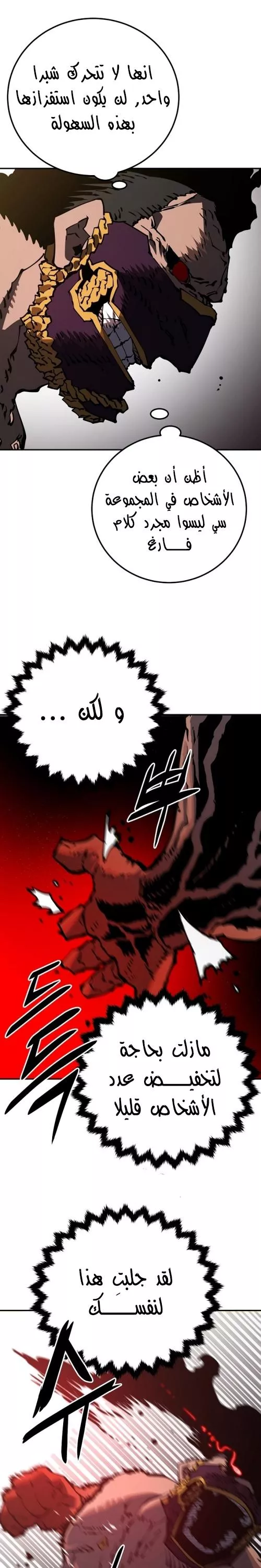 Read Player AR Manga Online