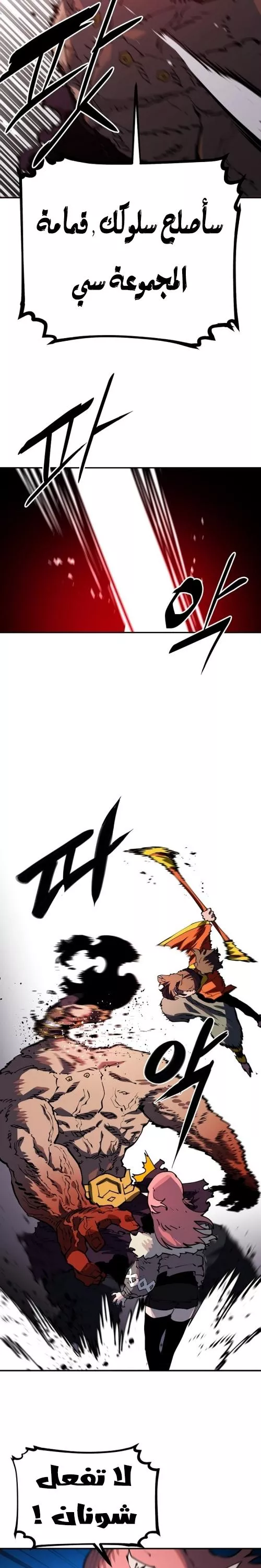 Read Player AR Manga Online