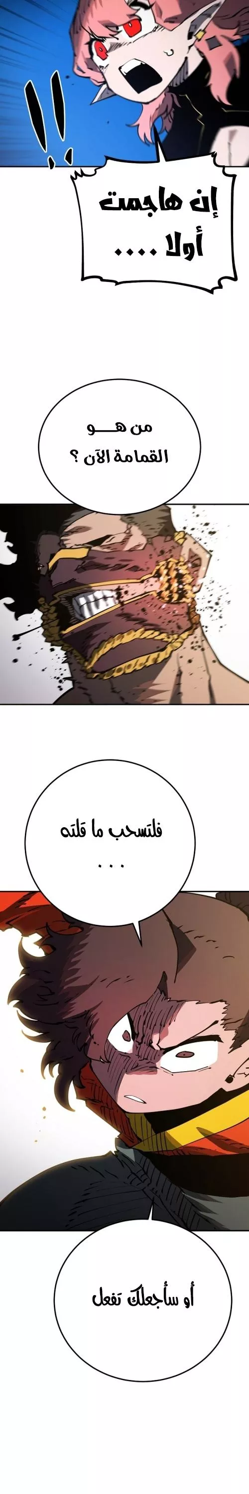 Read Player AR Manga Online