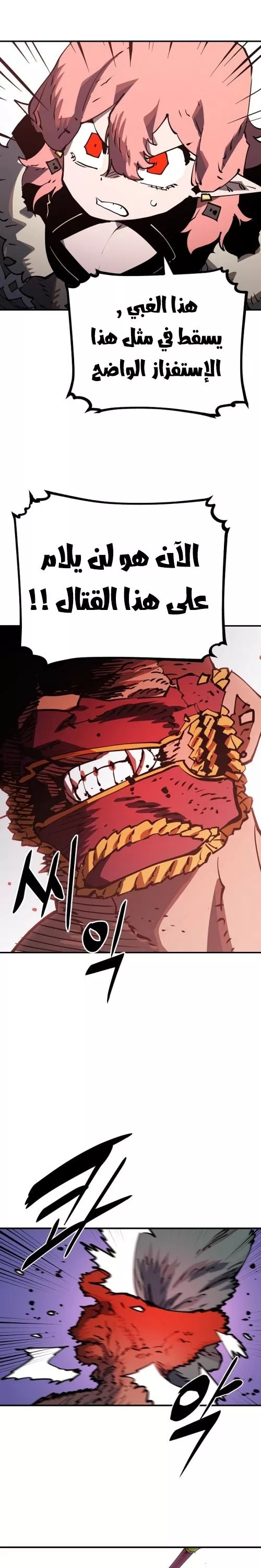 Read Player AR Manga Online