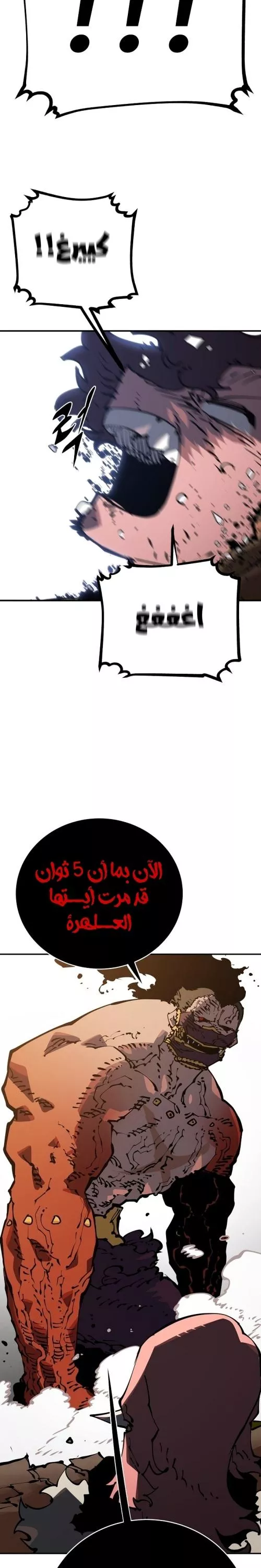 Read Player AR Manga Online