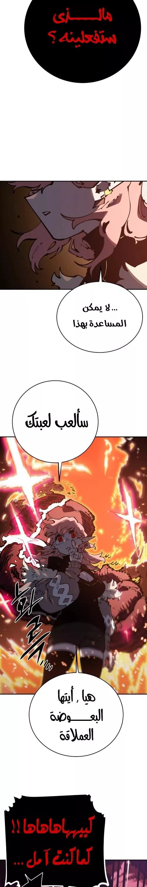 Read Player AR Manga Online