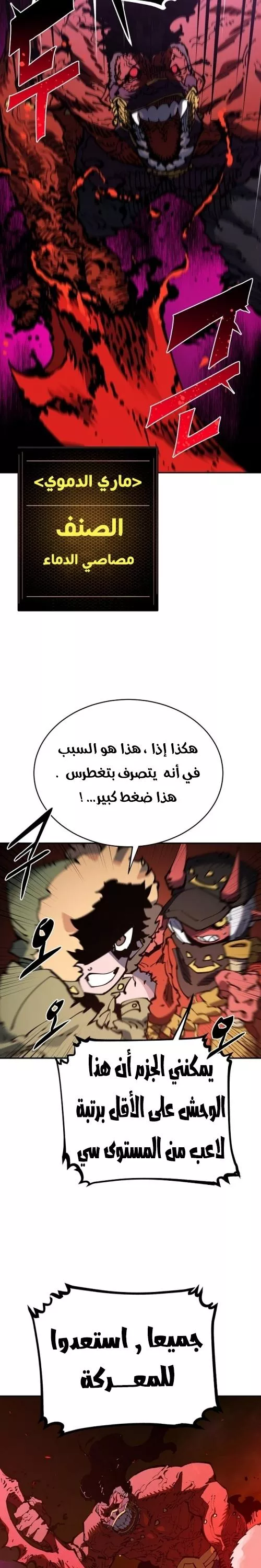 Read Player AR Manga Online