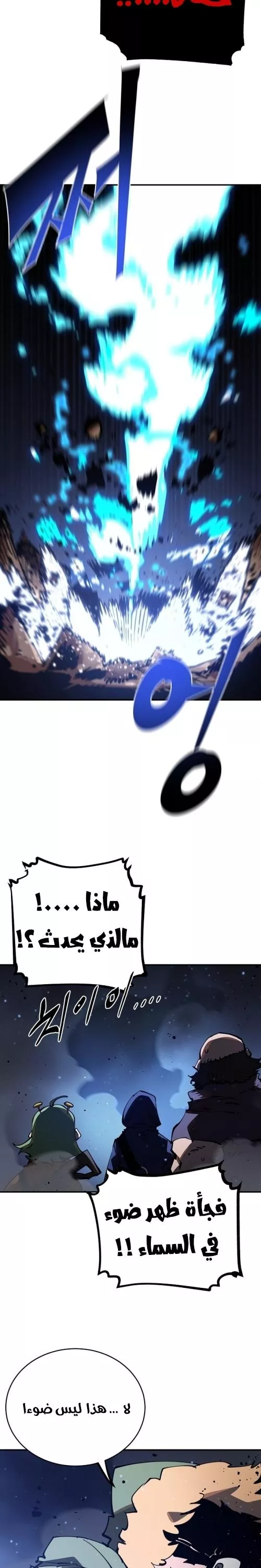 Read Player AR Manga Online