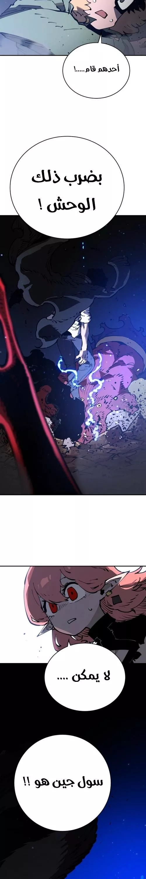 Read Player AR Manga Online