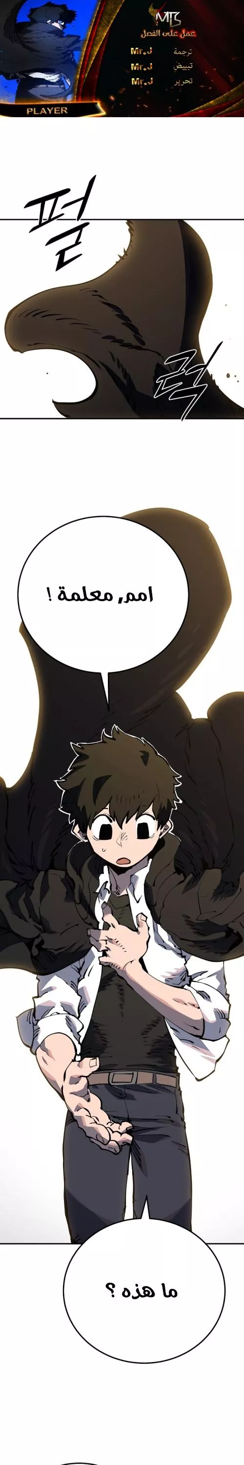 Read Player AR Manga Online