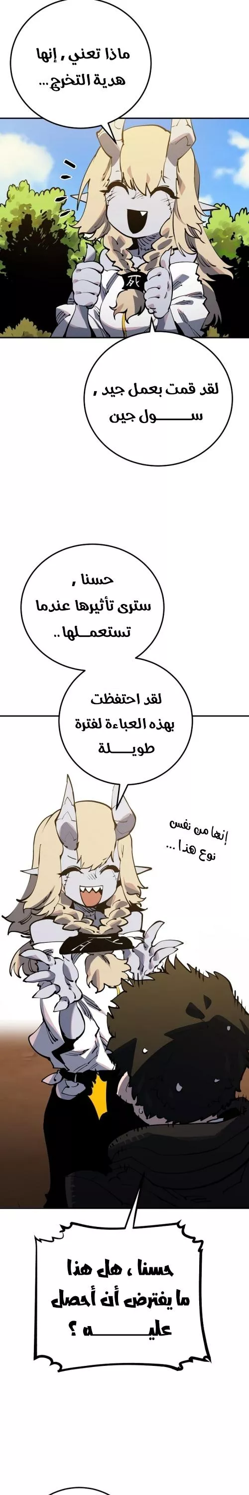 Read Player AR Manga Online