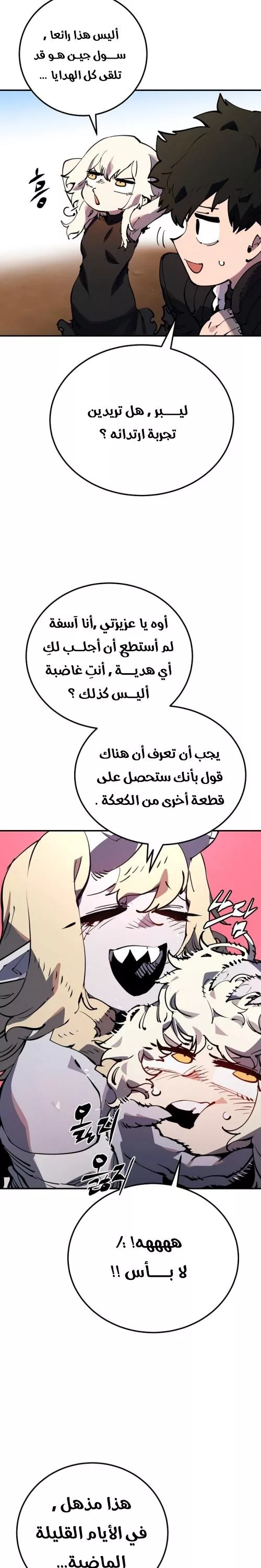 Read Player AR Manga Online