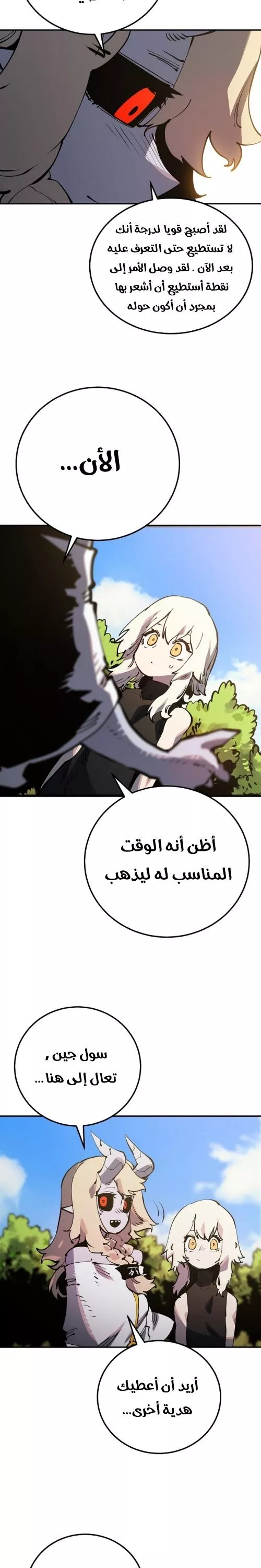 Read Player AR Manga Online