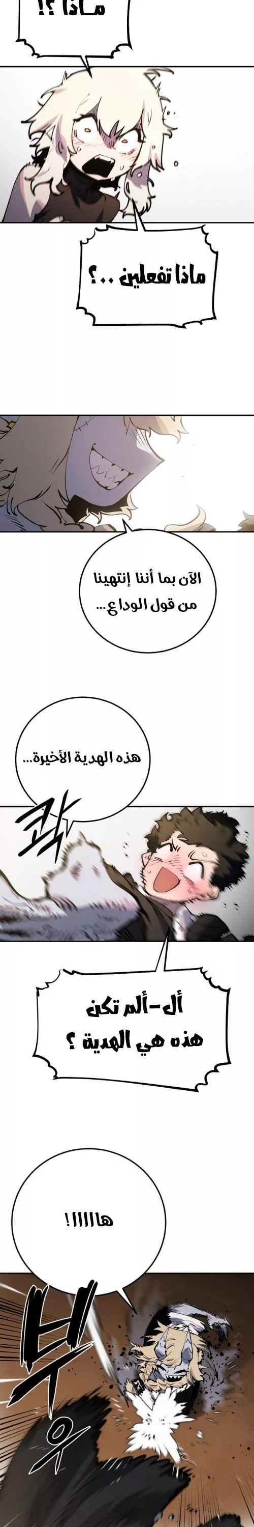 Read Player AR Manga Online