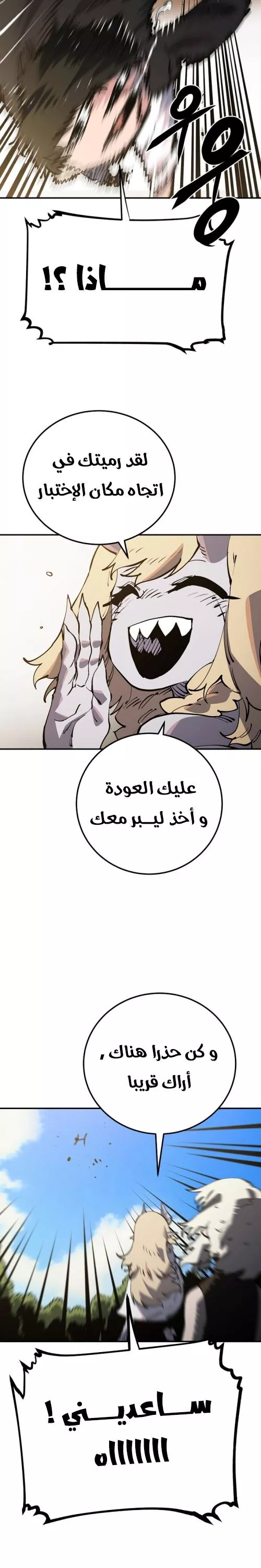 Read Player AR Manga Online