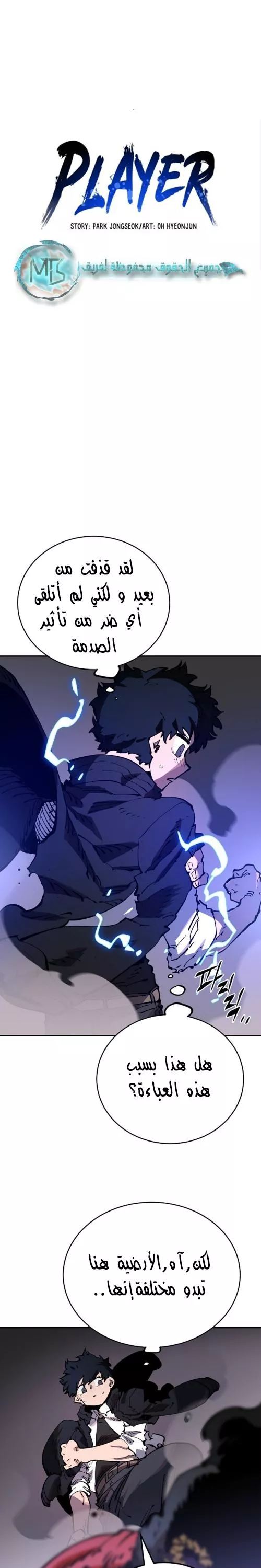 Read Player AR Manga Online