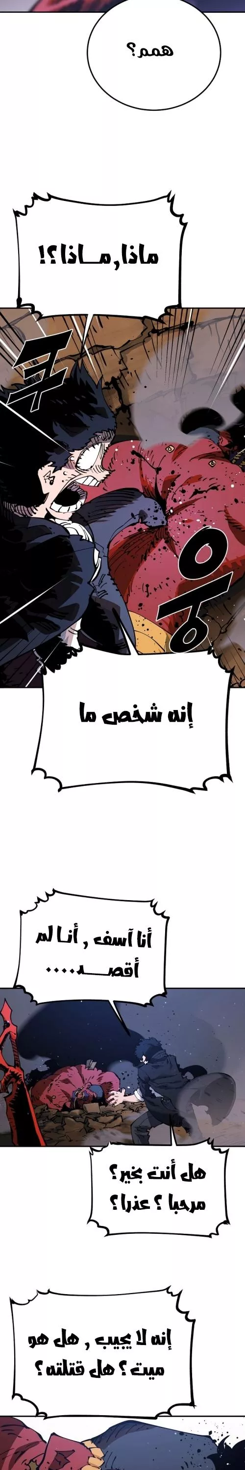 Read Player AR Manga Online