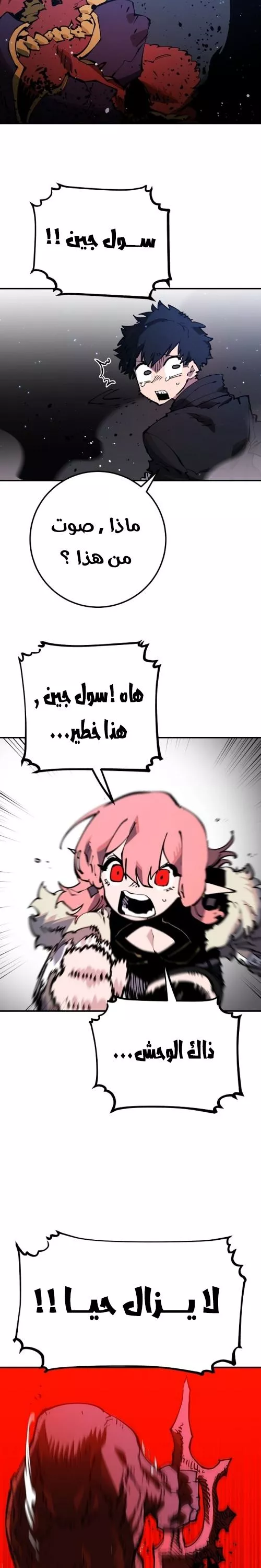 Read Player AR Manga Online