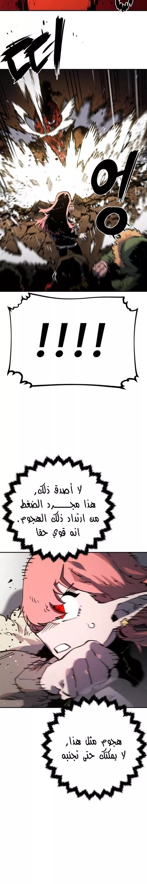 Read Player AR Manga Online