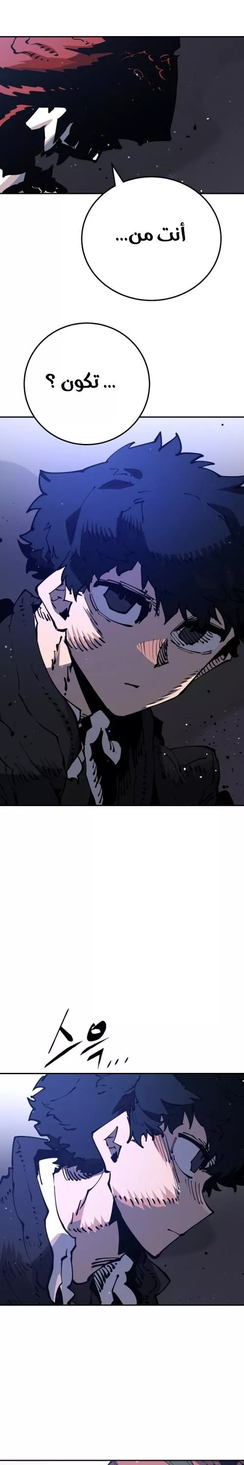 Read Player AR Manga Online