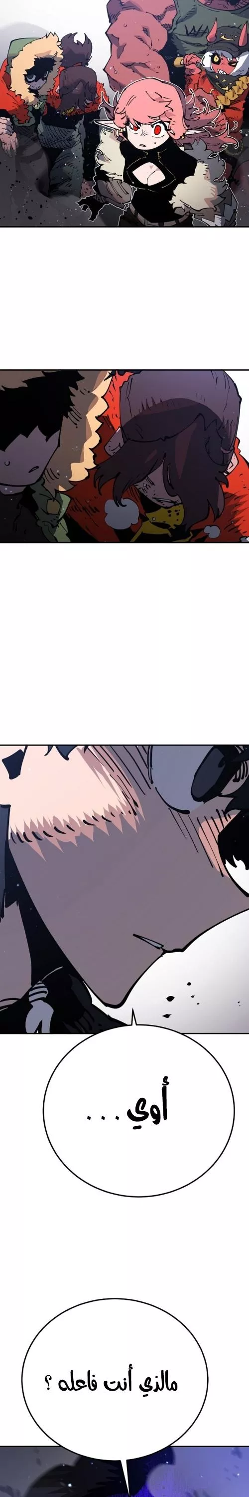 Read Player AR Manga Online