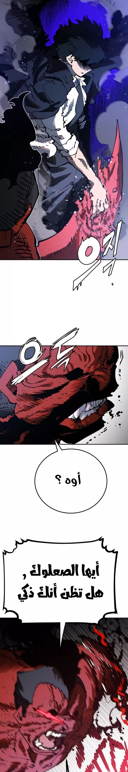 Read Player AR Manga Online