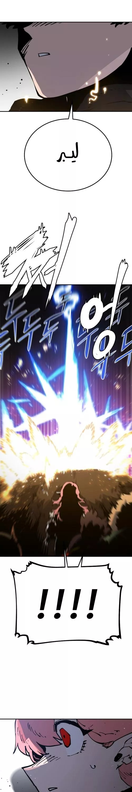 Read Player AR Manga Online