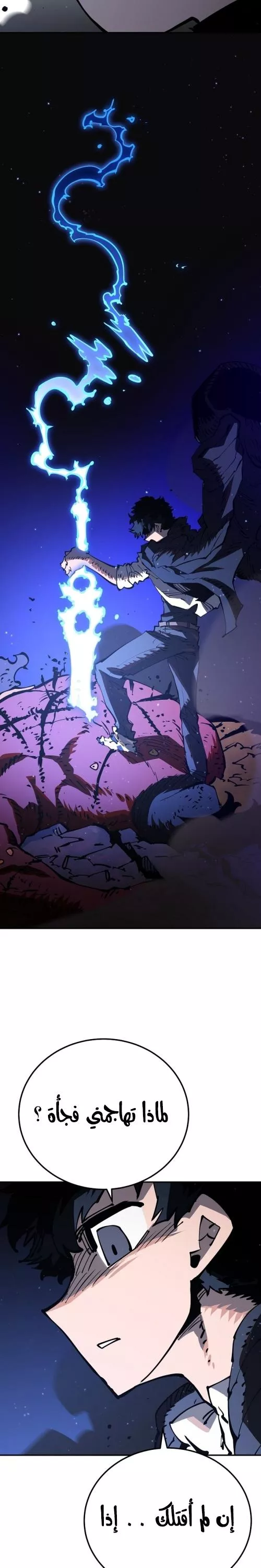 Read Player AR Manga Online