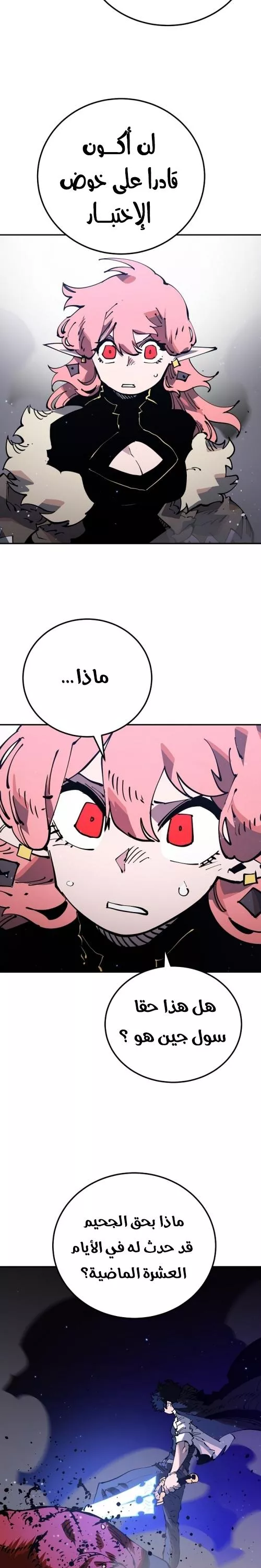 Read Player AR Manga Online