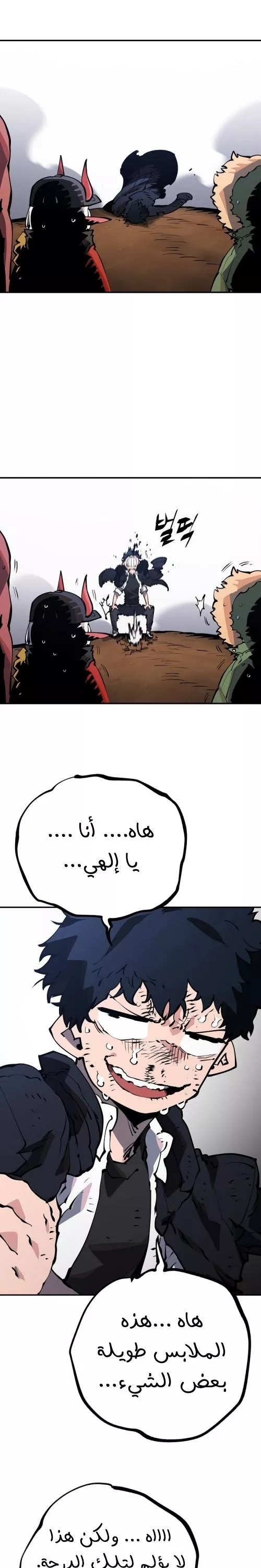 Read Player AR Manga Online