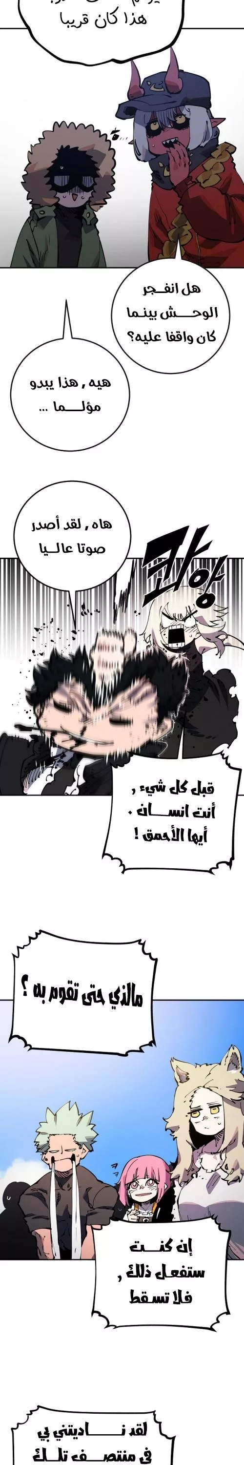 Read Player AR Manga Online