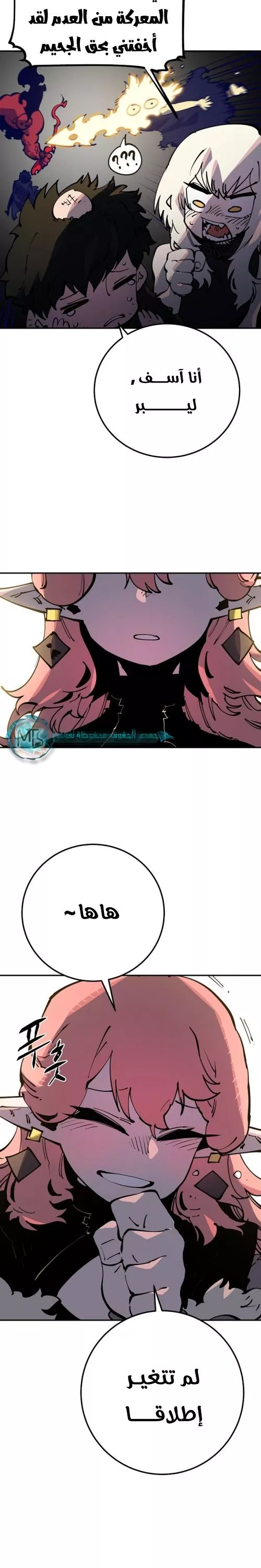 Read Player AR Manga Online