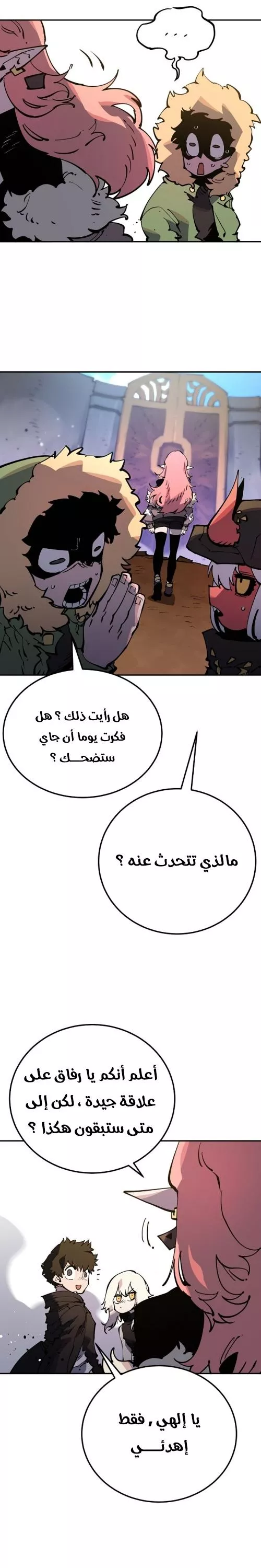 Read Player AR Manga Online