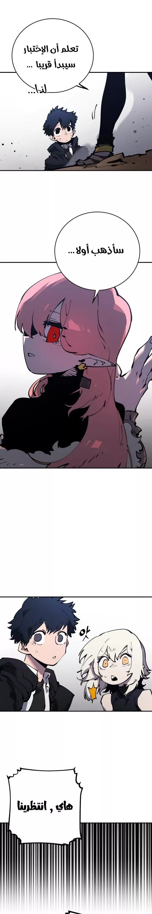 Read Player AR Manga Online