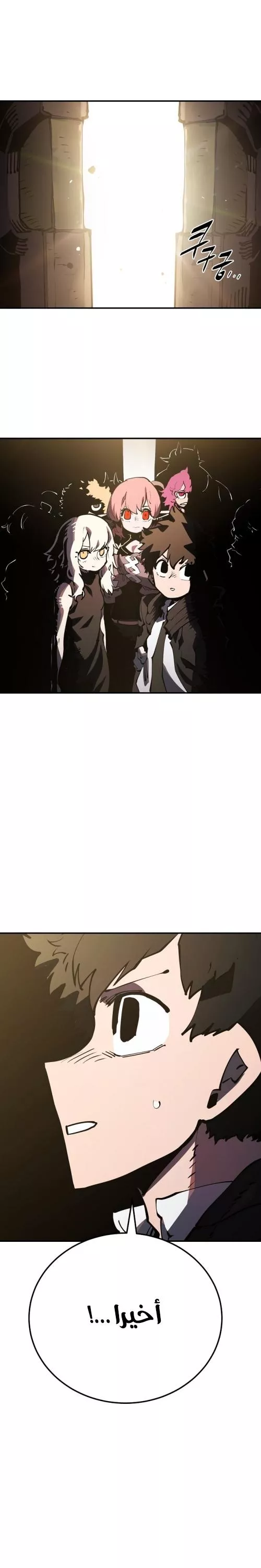 Read Player AR Manga Online