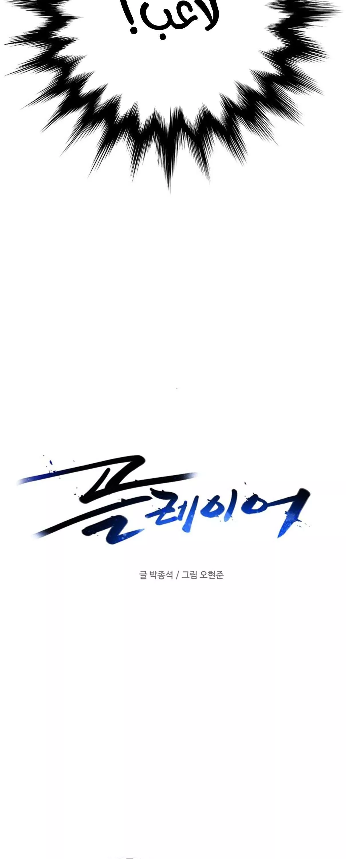 Read Player AR Manga Online