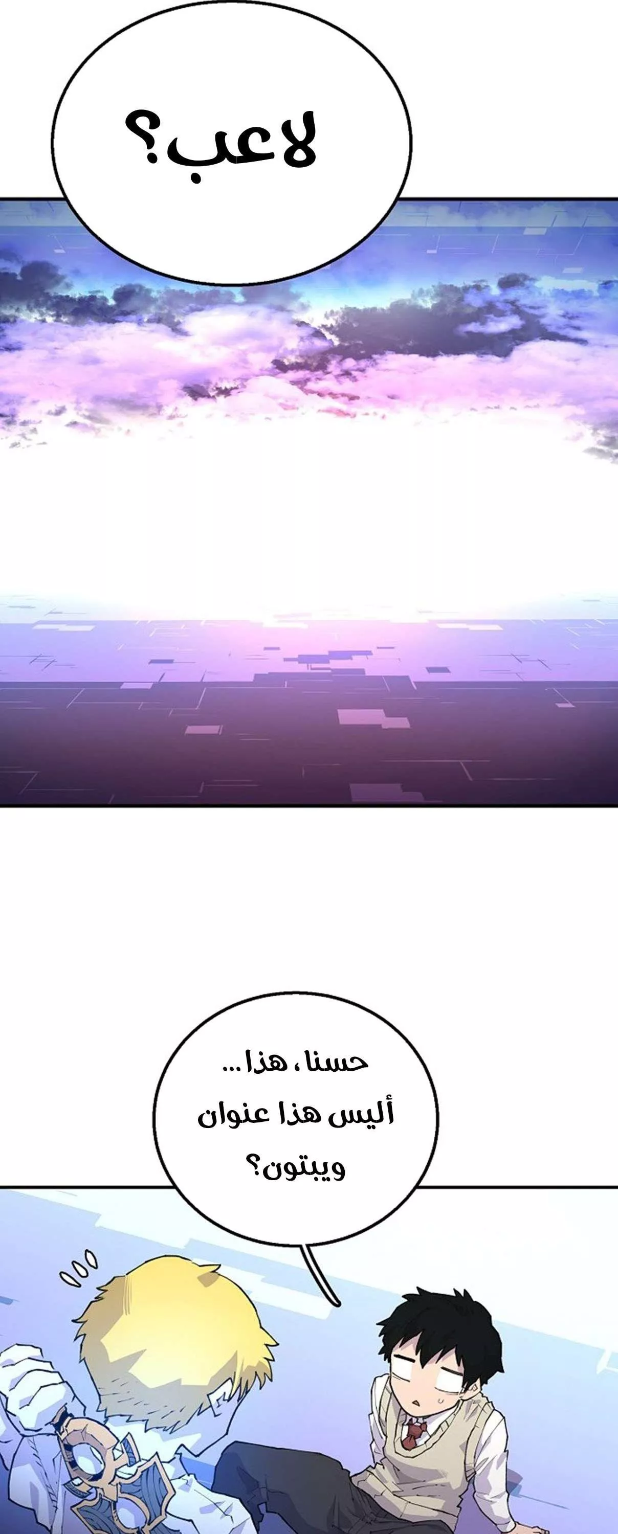 Read Player AR Manga Online