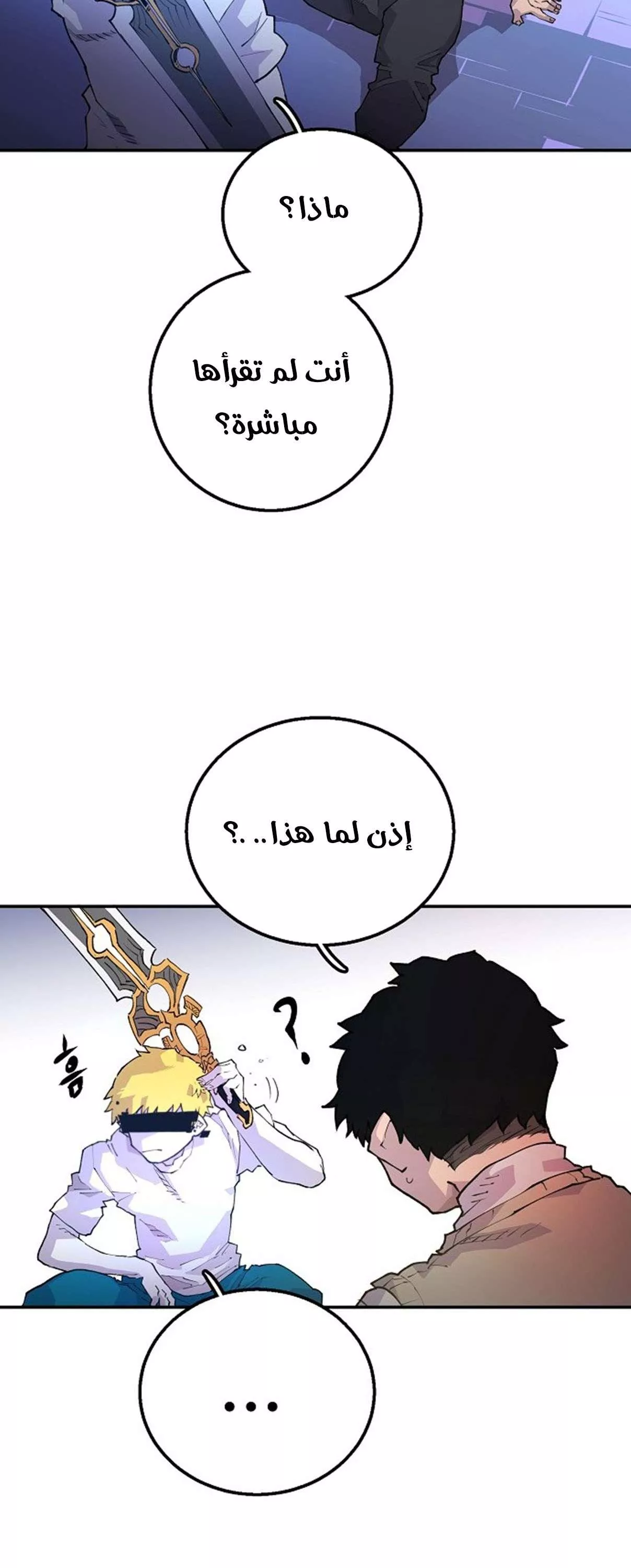 Read Player AR Manga Online